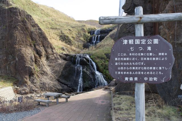 竜泊ラインの日本海沿いルート沿いに七つ滝があります。