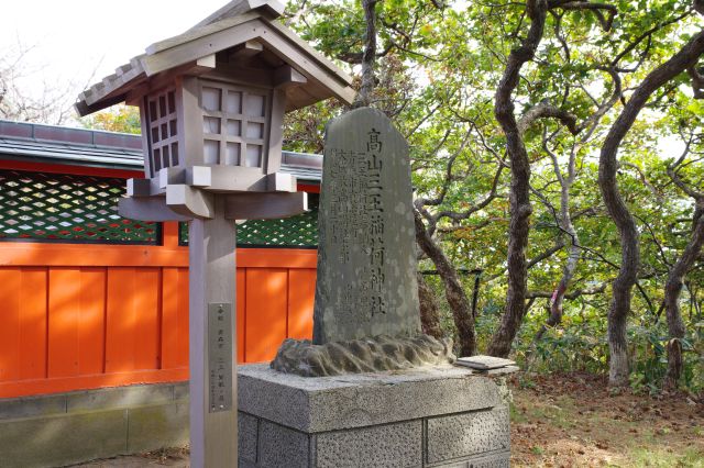 高山三王稲荷神社。