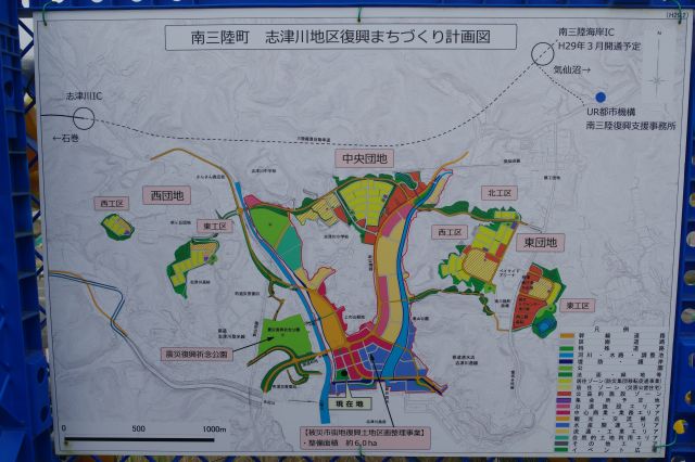 南三陸町 志津川地区復興まちづくり計画図。