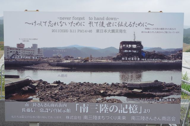 被災直後の様子。志津川病院、防災対策庁舎と瓦礫と化した街。