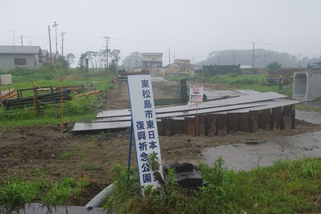 東日本大震災復興祈念公園は造成中。右側に迂回します。
