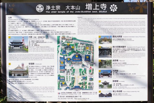 増上寺の境内図と解説は英語でも書かれています。