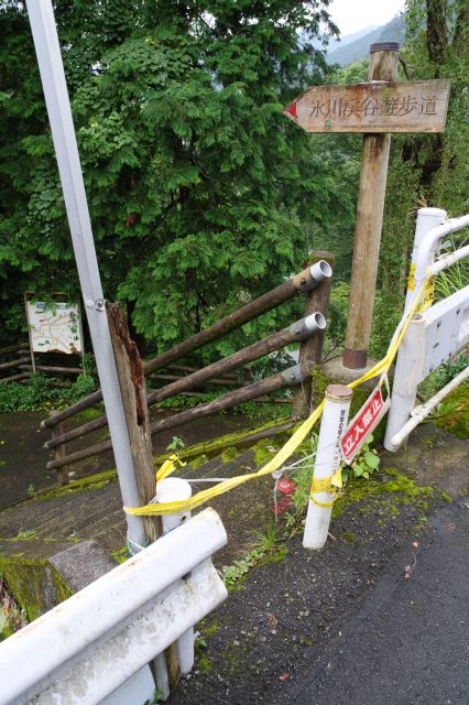 北氷川橋を渡った先の遊歩道は2019年の台風の影響で閉鎖されていました。