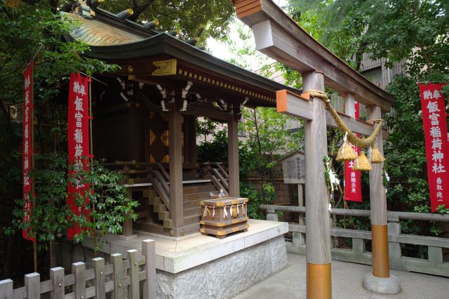 その上には飯富稲荷神社があります。九代目市川団十郎が篤い信仰を寄せた事から芸能の神としても信仰されます。