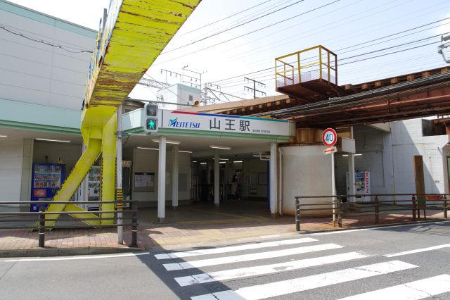 最寄り駅の名鉄の山王駅から歩きます。