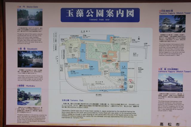 玉藻公園案内図の看板。