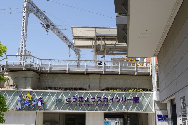 とうきょうスカイツリー駅へ。業平橋駅から改名しています。
