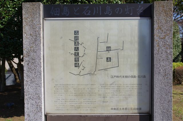石川島灯台の解説。