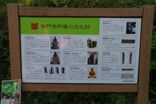 歴史があり所蔵の文化財が多い寺です。