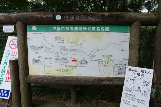 中国自然歩道高梁地区案内図。