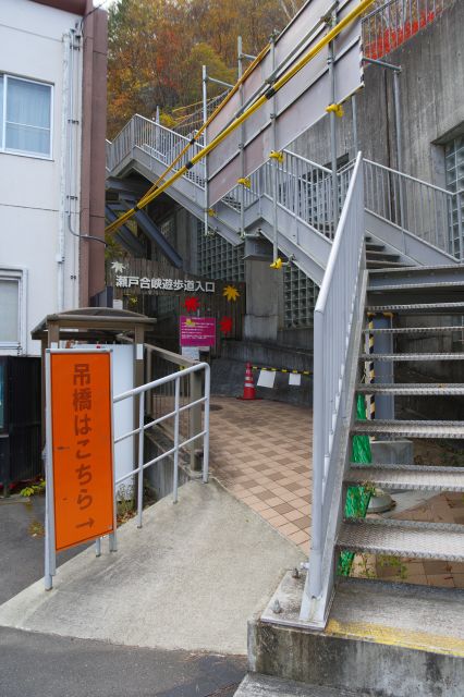 事務所の脇から「瀬戸合峡遊歩道入口」へ。