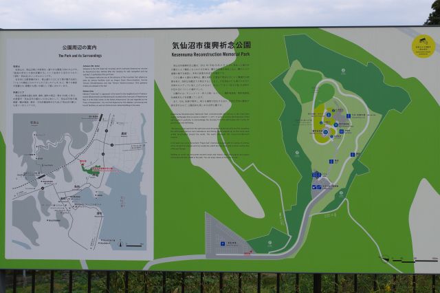 気仙沼市復興祈念公園の案内板、公園はもう少し先です。
