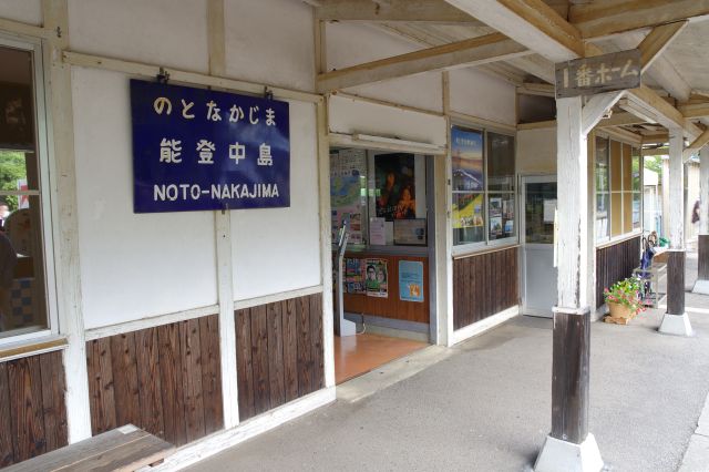 駅舎はレトロで趣のある雰囲気です。