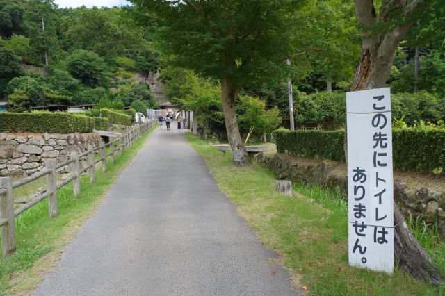 それでは大手道を進みます。「この先にトイレはありません。」の看板の通りです。