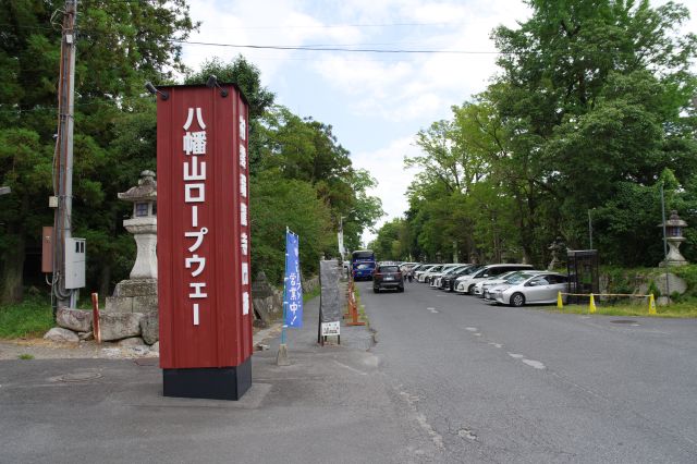 八幡堀や日牟禮（ひむれ）神社の先にあります。