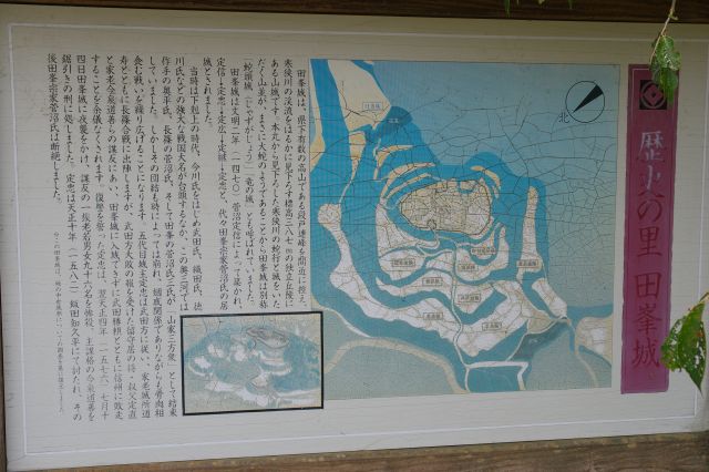 歴史の里 田峯城。