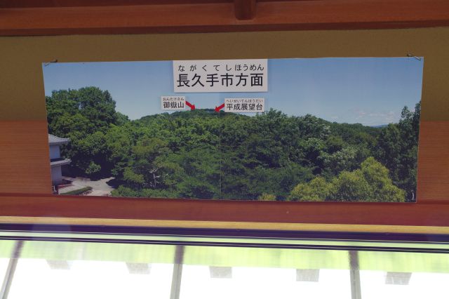 長久手市方面（北）の図。