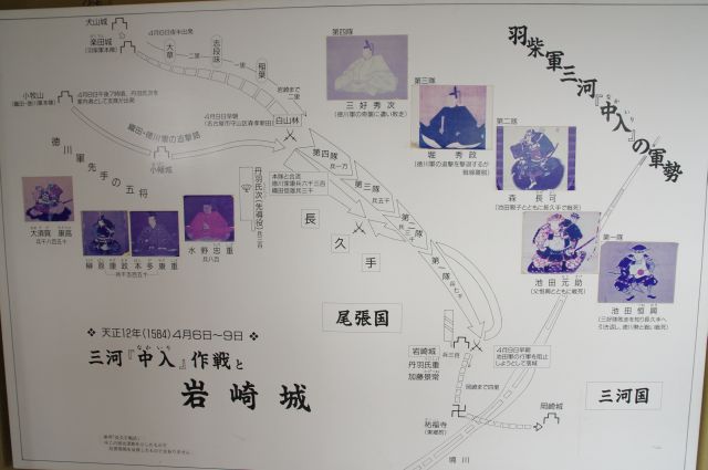 三河「中入」作戦と岩崎城の解説。小牧・長久手の戦いで戦場になっています。