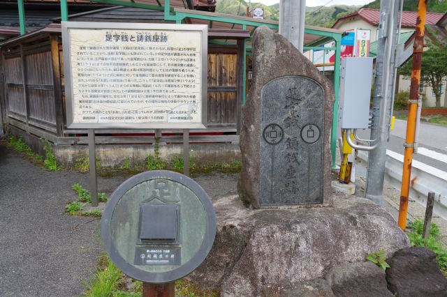 足尾の町並み（通洞～足尾駅）の写真ページ