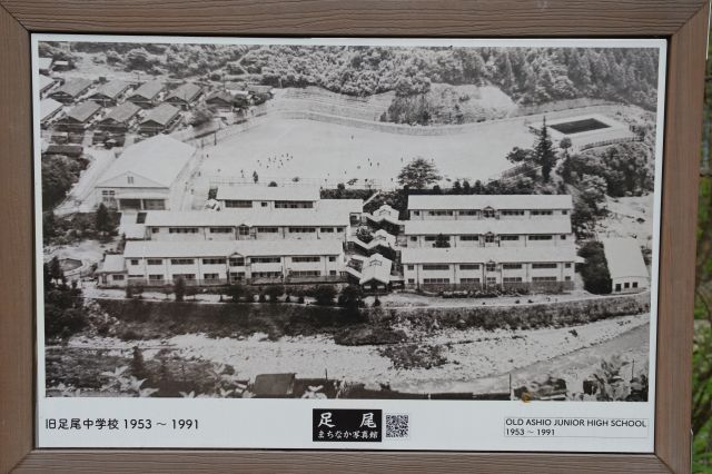 旧足尾中学校、大きな学校だったとうかがえます。