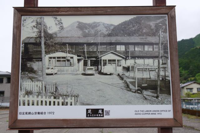 まちなか写真館の看板、足尾は旧足尾銅山労働組合の写真。