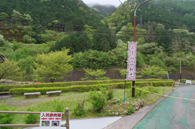 入口を入ると奥は渡良瀬川と豊かな緑。