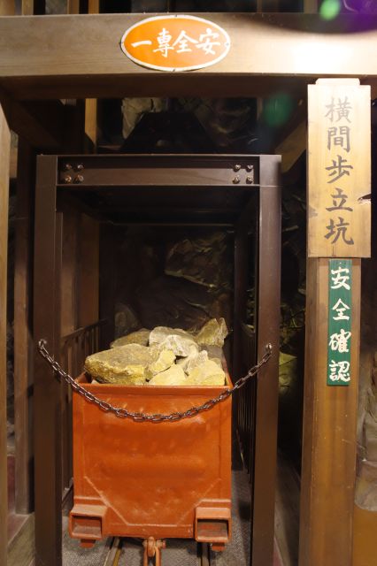 横間歩立坑のトロッコの展示。安全専一。