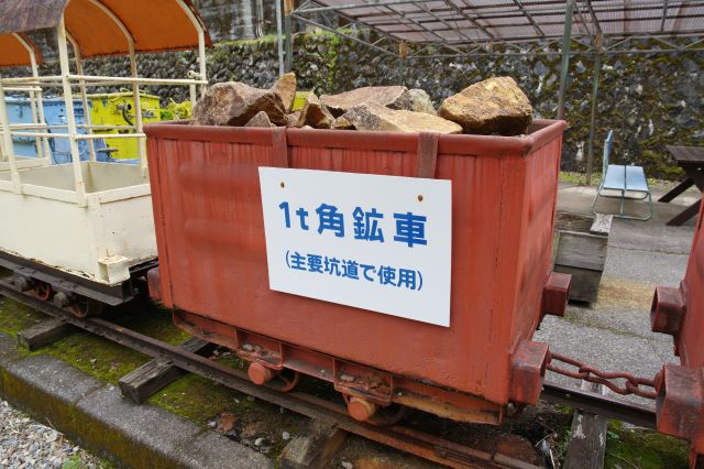 1t角鉱車。小さくても重たいです。