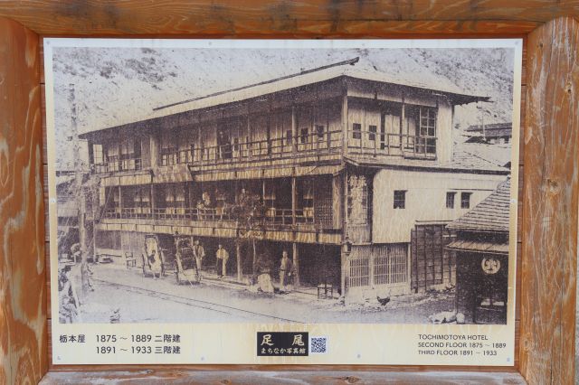 足尾まちなか写真館、栃本屋の写真。今よりひと気や活気が伺えます。