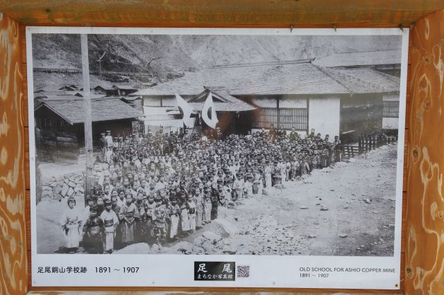 足尾まちなか写真館、足尾銅山小学校跡。現在の町並みからは想像できないほどの沢山の子供たち。