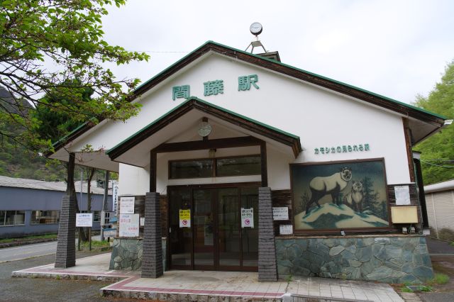駅舎の建物。ニホンカモシカが見られる駅といてモチーフの壁画があります。