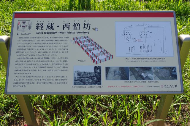 経蔵・西僧坊の解説。