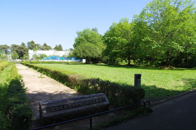 都立武蔵国分寺公園を南東に進むと僧寺北東地域の一角があります。