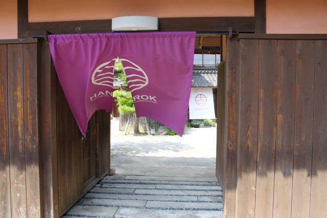 戻って暖簾の門をくぐります。