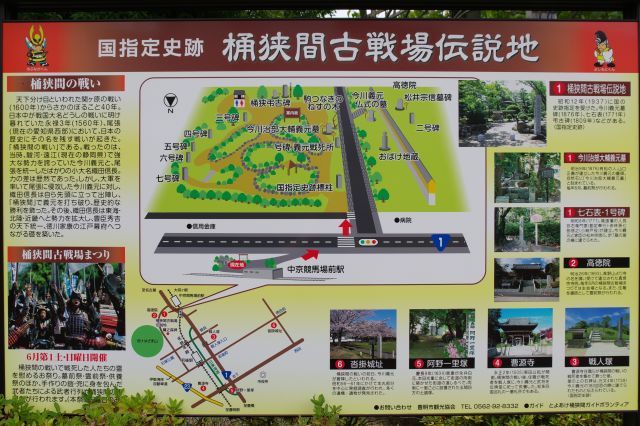 名鉄の中京競馬場駅前駅南口には桶狭間古戦場伝説地の大きなパネル。