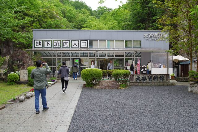 地下坑内入口の建物、大谷資料館に入ります。