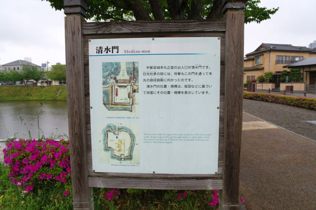 北東が兄は清水門の跡があります。