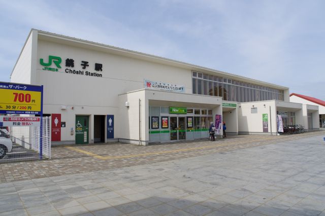 銚子駅の駅舎、北側の市街地に向いています。