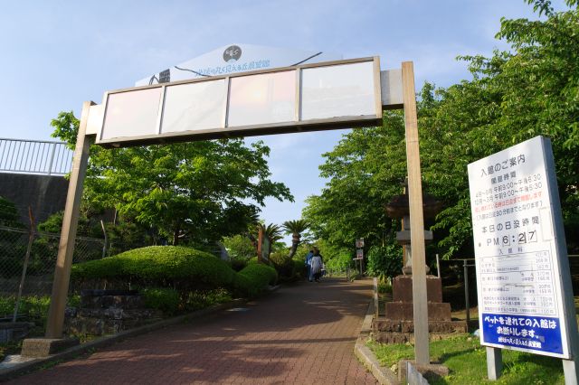 駐車場から公園を通り展望館の入口へ。