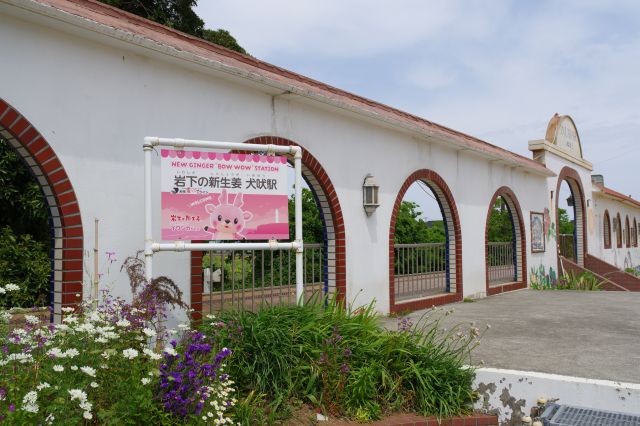 小さなステージと「岩下の新生姜」の看板。